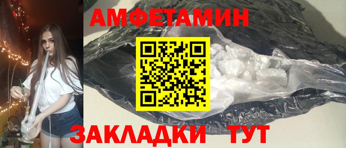Amphetamine 98%  Вход с VPN  Россия 