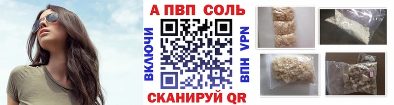 где найти Пермь A-PVP VHQ
