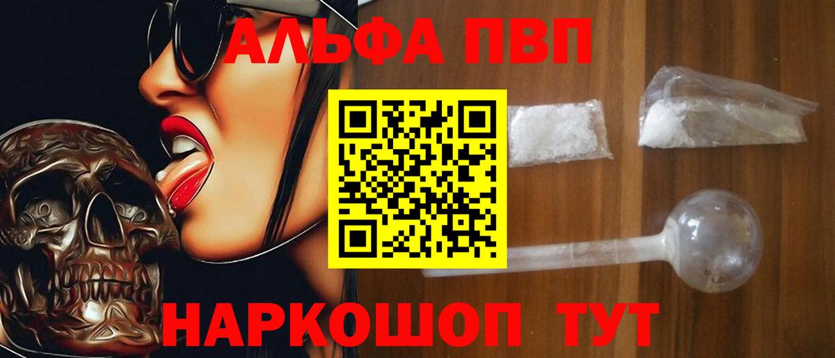 Россия  А ПВП VHQ  Вход с VPN  Alpha-PVP мука  APVP крисы CK 