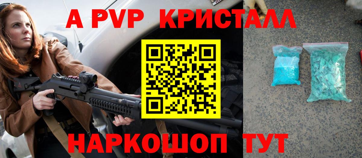 Россия  Альфа ПВП  A PVP СК  A PVP мука  Вход с VPN  Alfa_PVP Crystall 
