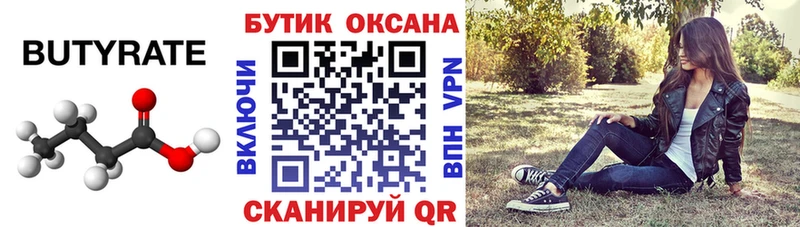 наркота  Пермь  Бутират BDO 33% 