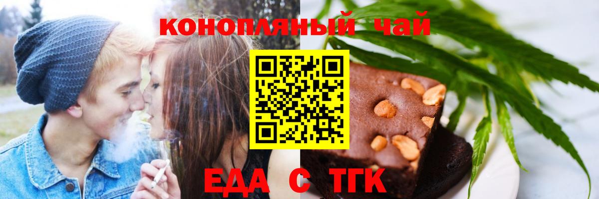 Россия  Еда ТГК конопля  Вход с VPN 