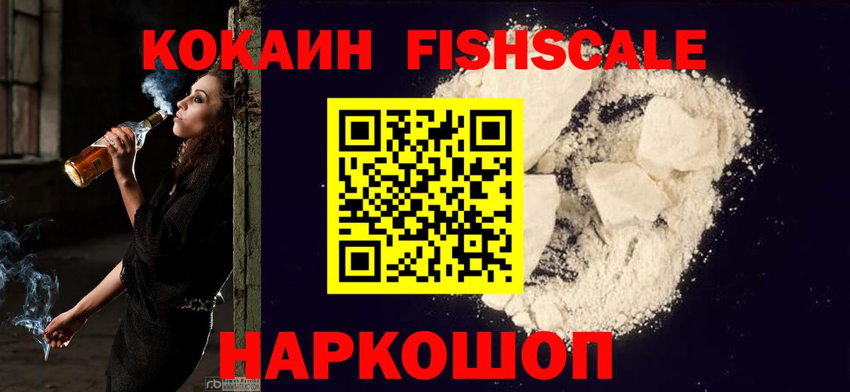КОКАИН VHQ  Cocaine  как найти закладки  Вход с VPN  Cocaine 98%  Россия 