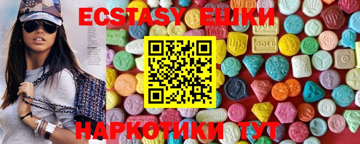 ЭКСТАЗИ MDMA Россия