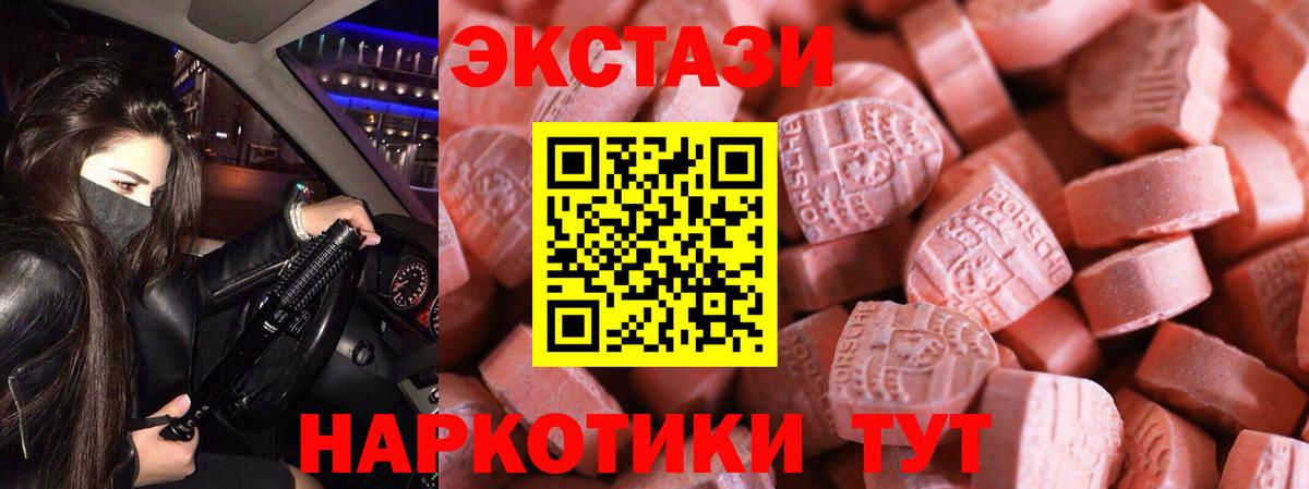 Россия  ЭКСТАЗИ mix  Экстази диски  ЭКСТАЗИ  Вход с VPN 