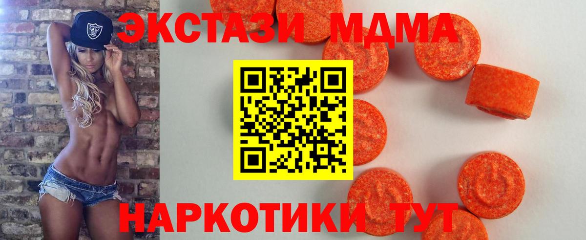 ЭКСТАЗИ таблы Россия