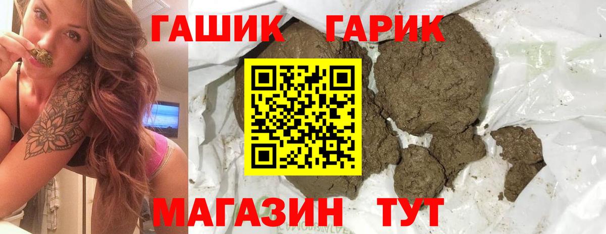 ГАШ индика сатива  ГАШИШ 40% ТГК  Вход с VPN  Россия 