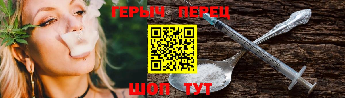 ГЕРОИН хмурый  Вход с VPN  Россия 
