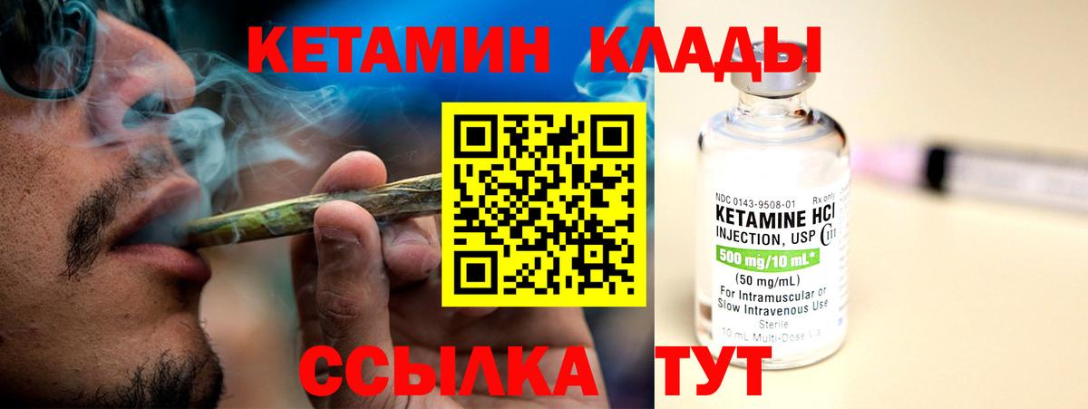 Россия  КЕТАМИН ketamine  Вход с VPN  Кетамин VHQ 