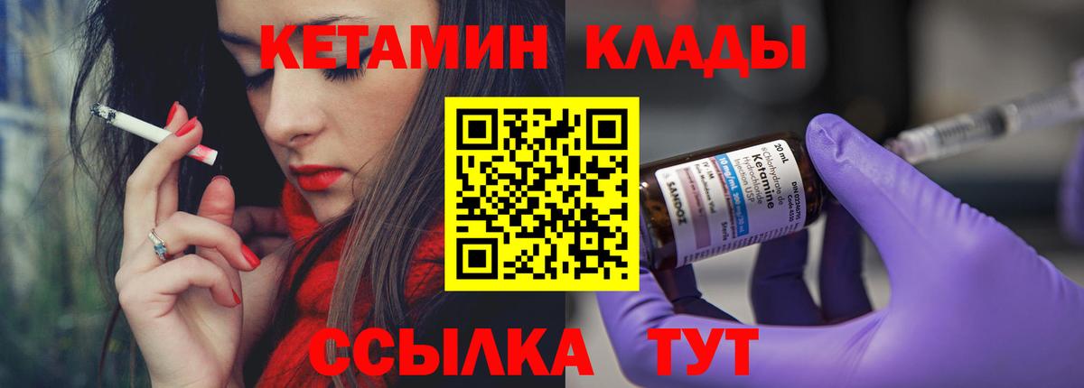 Кетамин VHQ Россия