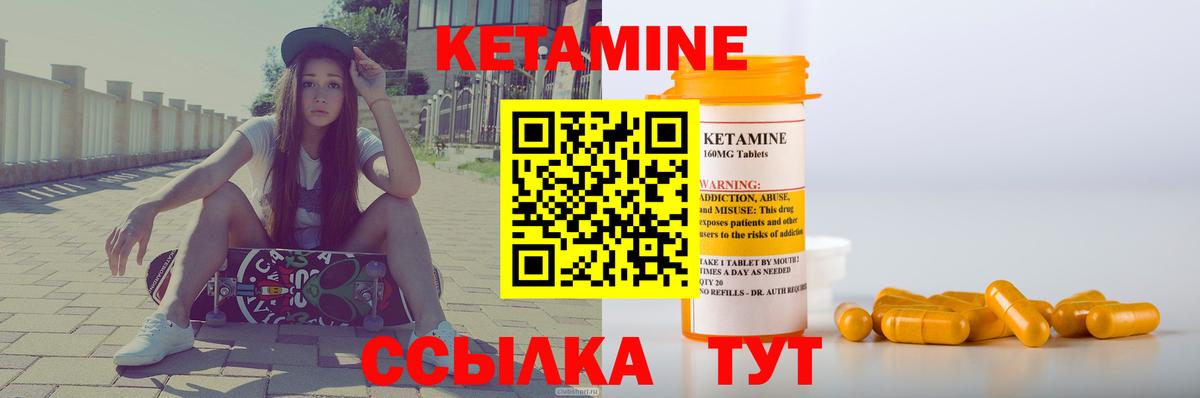 Кетамин VHQ Россия