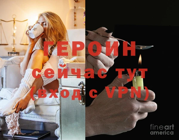 героин Каменногорск