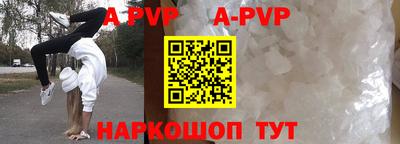 альфа пвп Гатчина