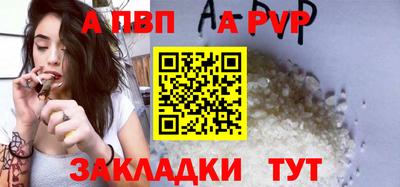 альфа пвп Гатчина