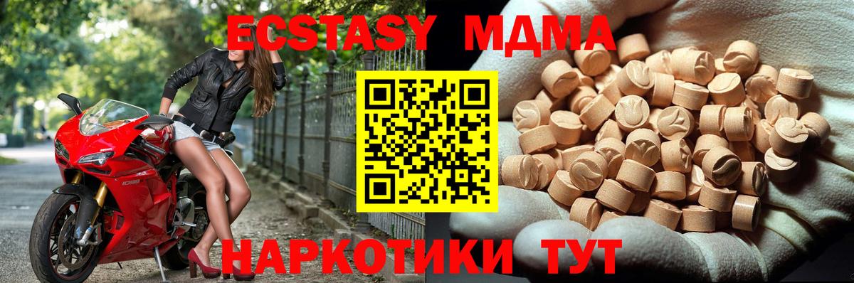 MDMA Molly Россия