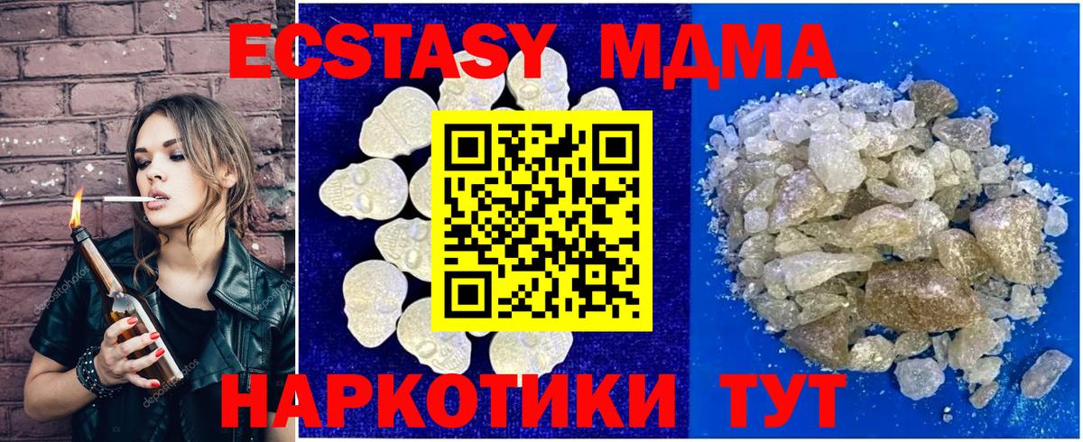 MDMA молли Россия