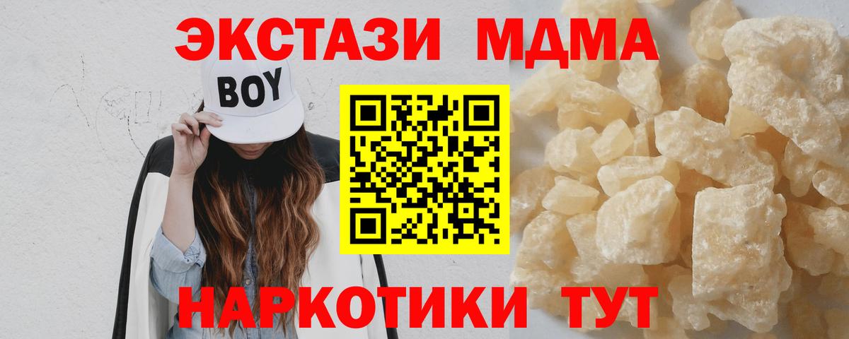 Россия  МДМА  Вход с VPN  МДМА crystal  MDMA VHQ 