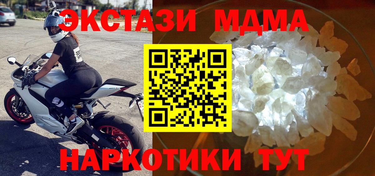 MDMA crystal  Вход с VPN  МДМА  Россия 