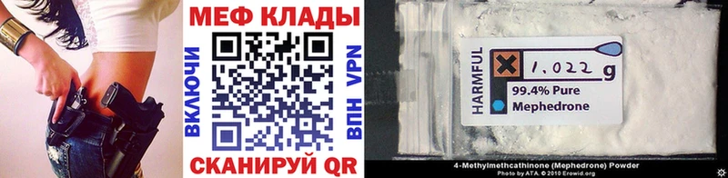 цена наркотик Пермь МЯУ-МЯУ mephedrone