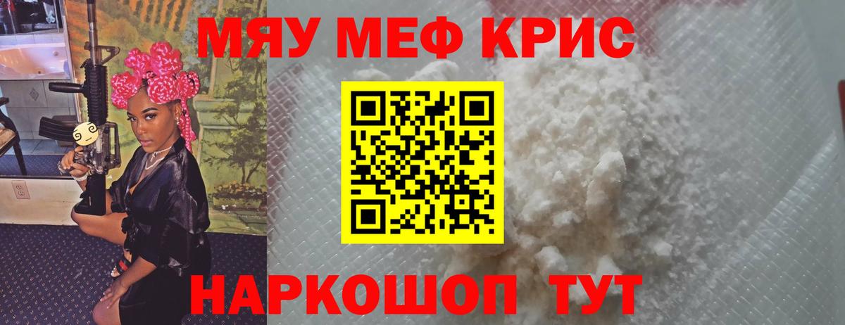 Мефедрон мука  Вход с VPN  МЕФ мука  Меф  Россия  МЕФ 