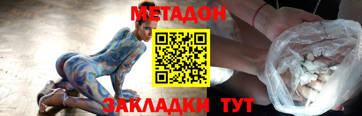 Россия  Метадон VHQ  гидра ТОР  Вход с VPN 