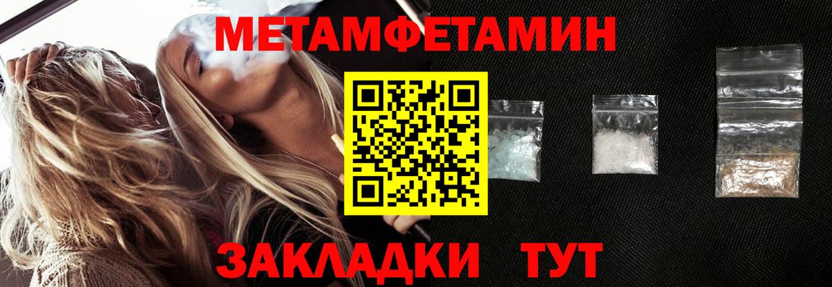 МЕТАМФЕТАМИН пудра Россия