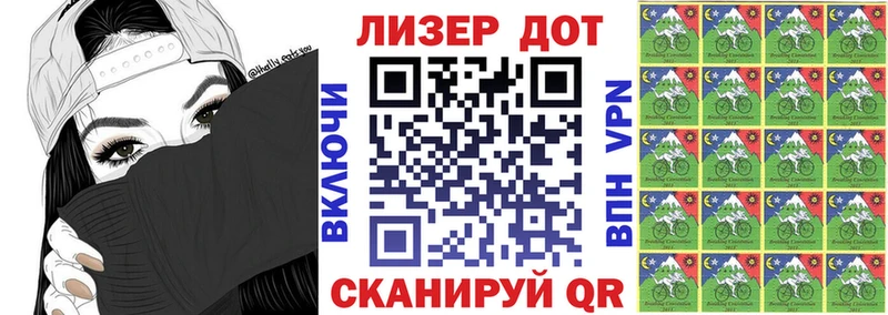 Марки N-bome 1,8мг Пермь
