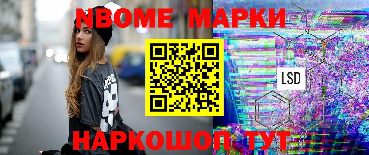 Наркотические марки 1,5мг Россия