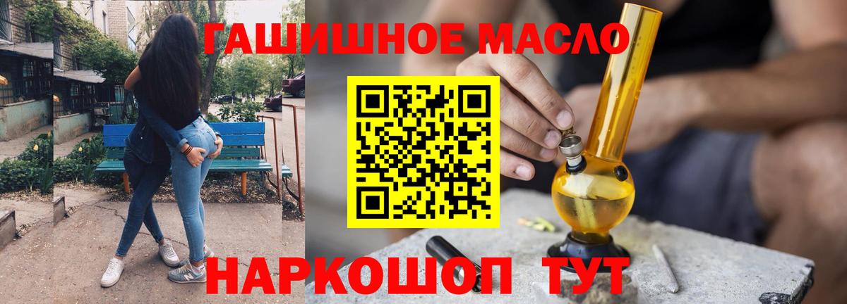 ТГК гашишное масло  Вход с VPN  Россия 