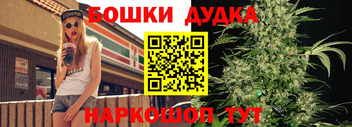 Марихуана план  Марихуана AK-47  Бошки Шишки LSD WEED  Шишки марихуана White Widow  Россия  Вход с VPN 